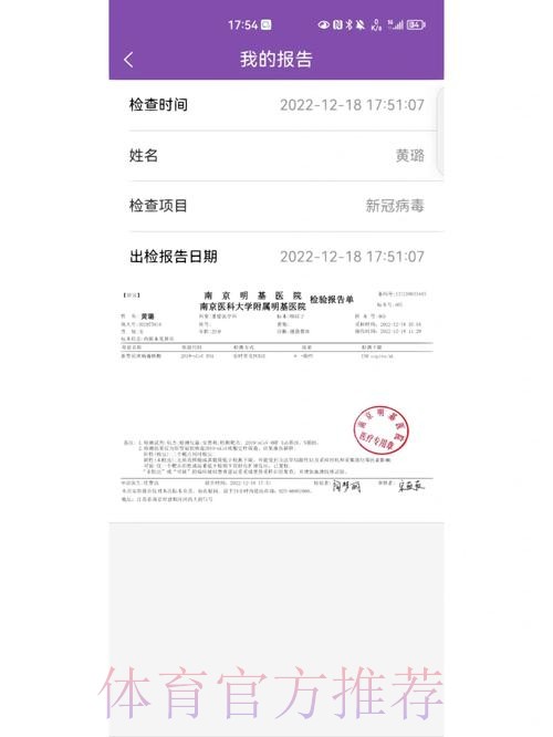 官方-阿拉巴伊斯科新冠检测呈阳性 队内已有8人阳性