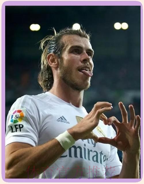 贝尔自称受伤缺阵 西媒:皇马怀疑有诈 曾考虑处罚 贝尔自称受伤缺阵 西媒:皇马怀疑有诈 曾考虑处罚