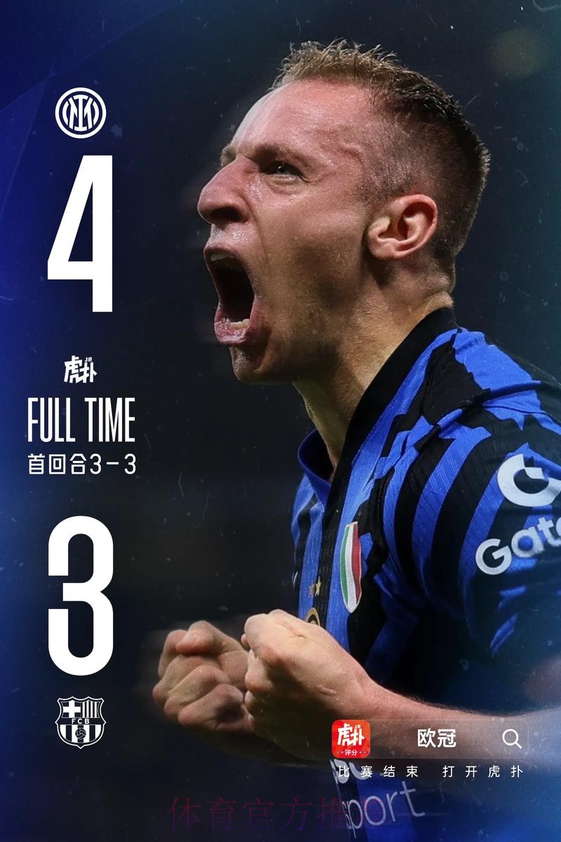 欧冠-哲科双响国米2-0提前出线!末轮与皇马争头名 欧冠-哲科双响国米2-0提前出线!末轮与皇马争头名