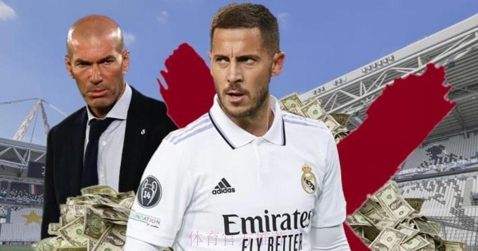 齐达内:阿扎尔必须上场 得通过踢比赛找回自信