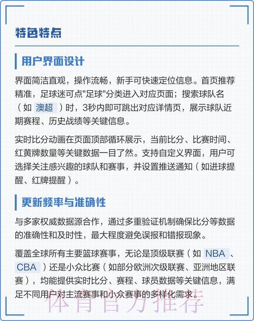 下载最佳世界杯比分APP，实现实时精彩追踪