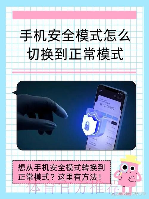 手机平台如何安全下注世界杯 手机平台如何安全下注世界杯